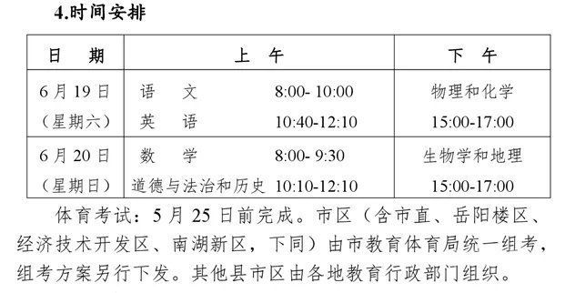 中考陕西语文阅卷时间安排（中考陕西语文阅卷时间安排表）