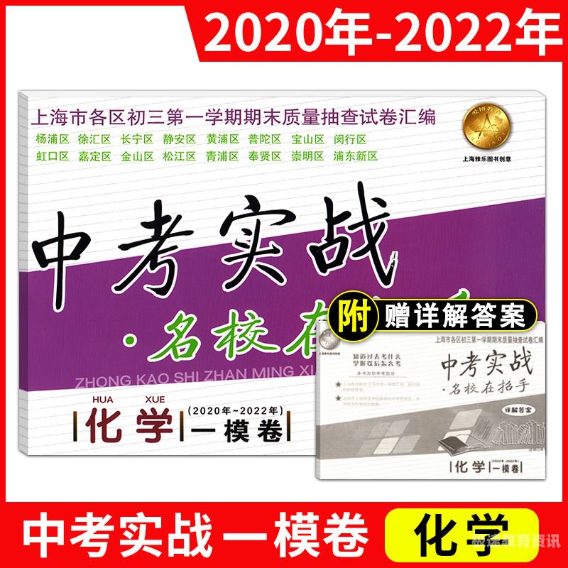 上海市2023年中考一模（2022年上海中考一模）