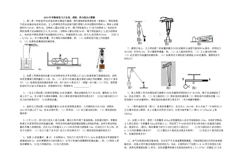 济南中考浮力题型分布数据（中考浮力综合题）