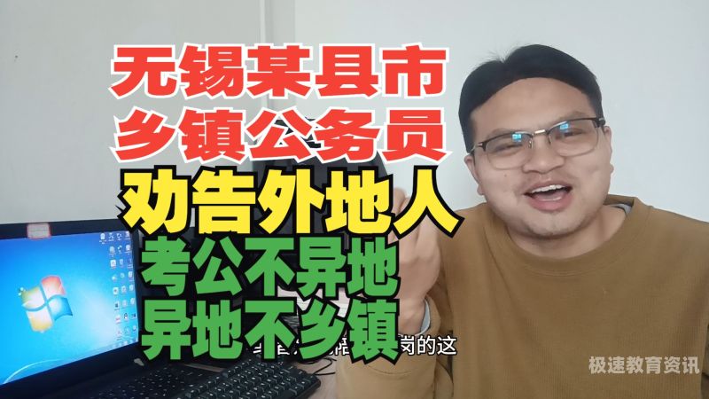 连云港乡镇公务员怎么样（连云港乡镇公务员怎么样工资）