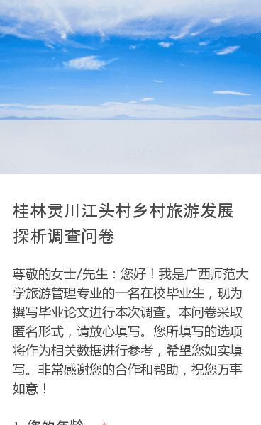 桂林旅游管理硕士招聘（2021年桂林旅游学院人才招聘）