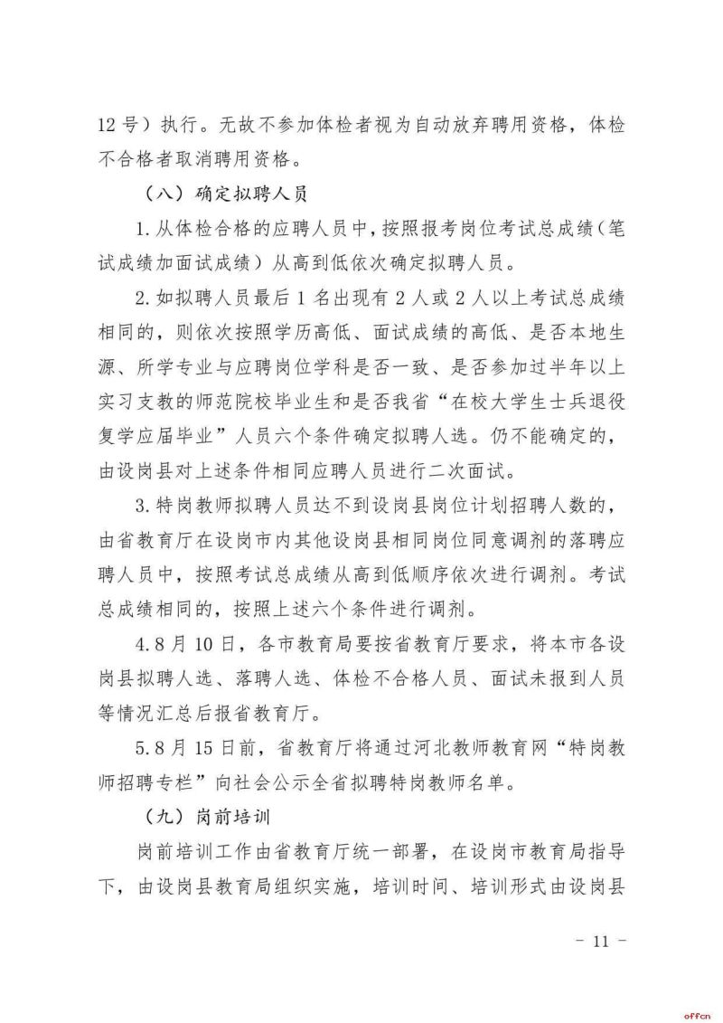 万荣县公务员笔试在哪里考（2020年万荣县事业单位招聘公告）