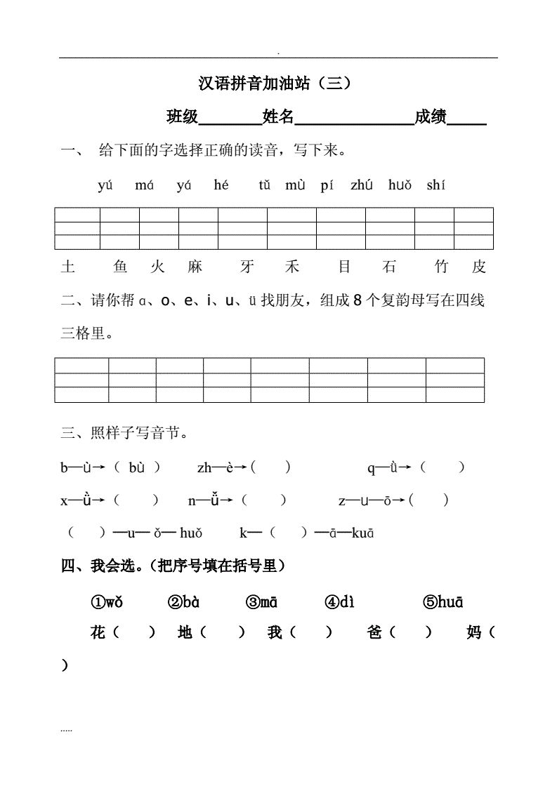 广州中考语文拼音题型分布（广州中考语文卷子）