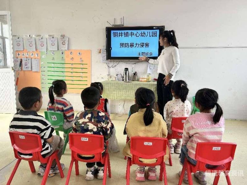 铜井幼儿园（铜井幼儿园电话）