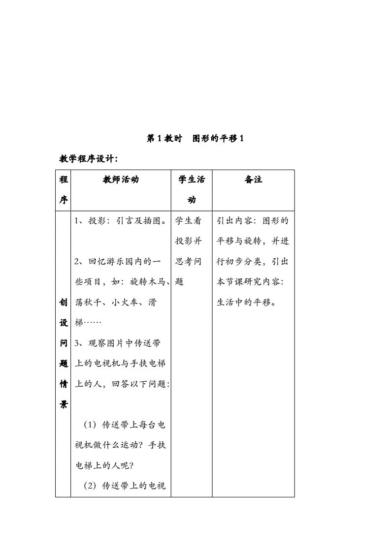 中班数字八的教案（幼儿园中班数字8的教法）