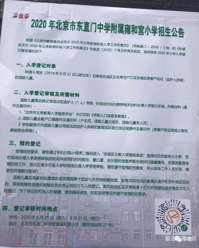 丰县东关小学招生电话（丰县东关小学招生电话是多少）