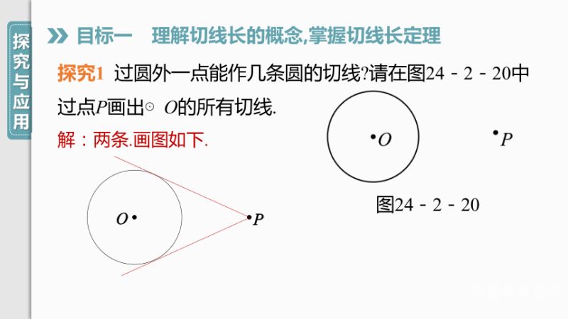 初中数学圆切线讲解（初中圆的切线的定义）