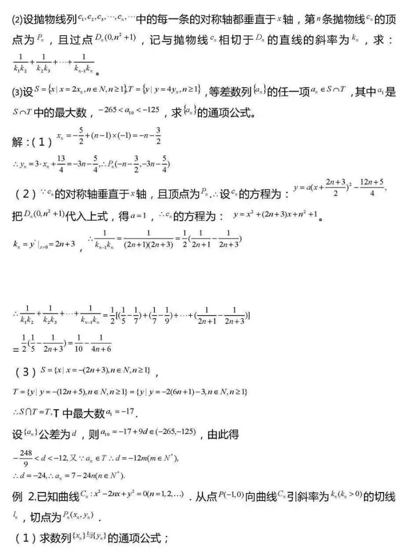 高考常考题型数学选择题（高考数学选择题有几道）