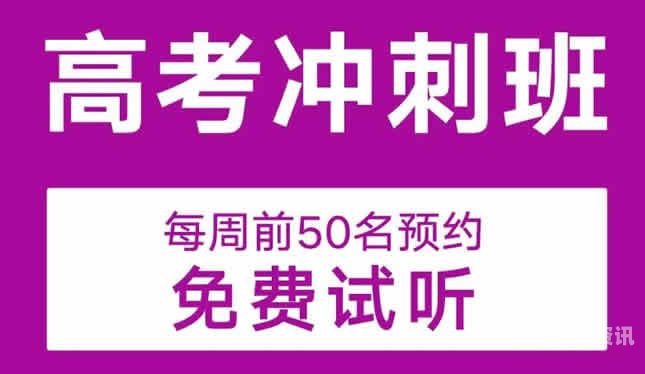 高考课程机构推荐（高考培训机构排名最新）