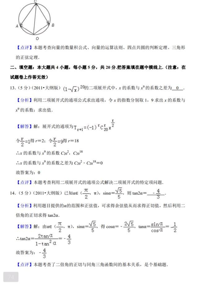 江苏高考数学考试说明（江苏高考数学考试时间多长）