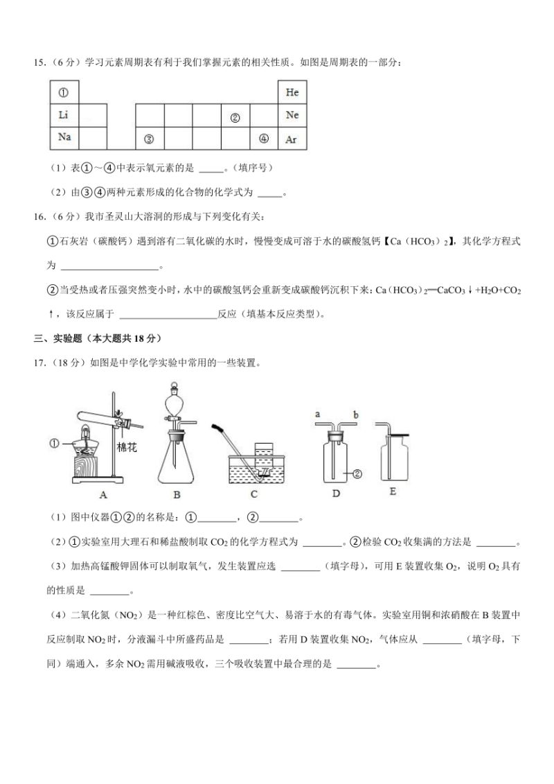 2023年中考题化学潍坊（2021潍坊化学中考题及）