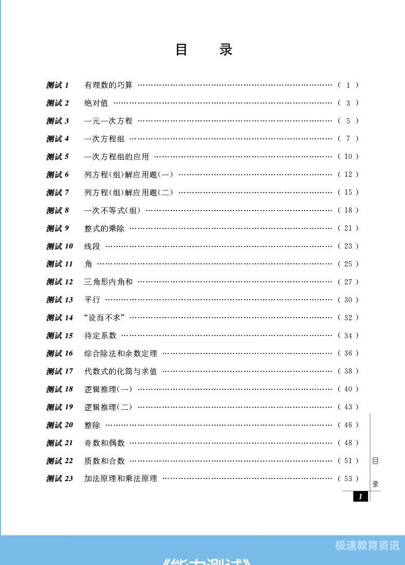 初中数学奥赛的优点（初中数学奥赛的优点是什么）