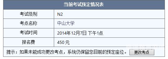 n2报名费什么时候交（n2报名费怎么交）