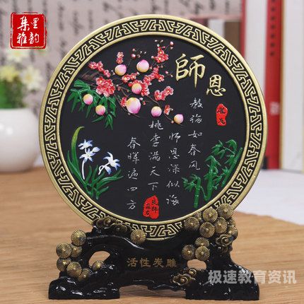 教师节送礼给老师说什么（教师节送礼物给老师说什么）