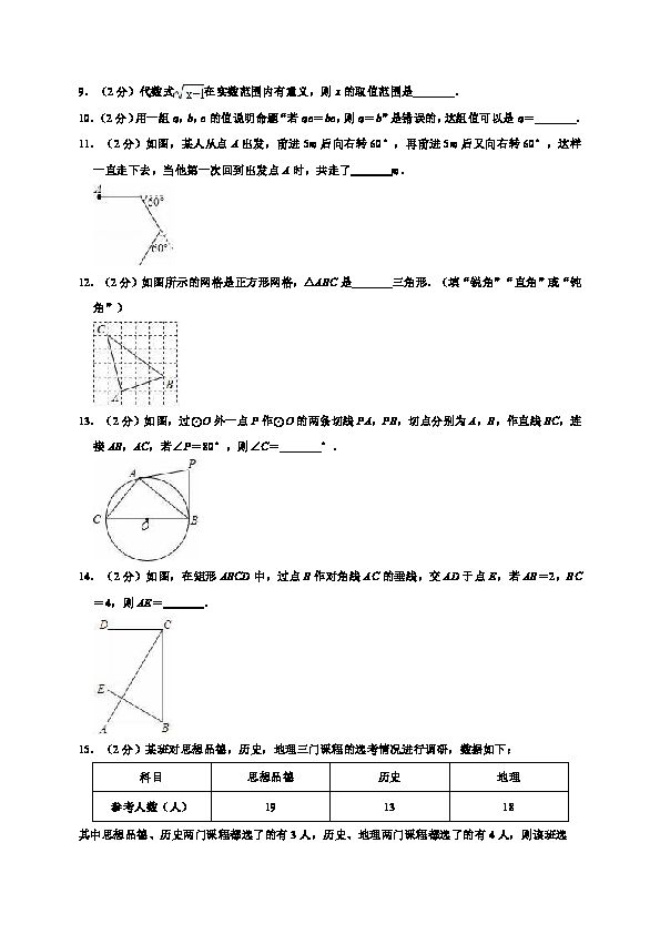 初中数学北京模拟试题（北京初三数学模拟题）