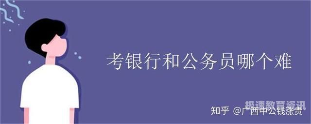 公务员考到中央部委怎么样（公务员考到中央部委怎么样知乎）