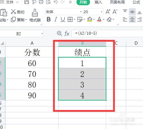 加权成绩排名和加权绩点排名（加权成绩845对应绩点）