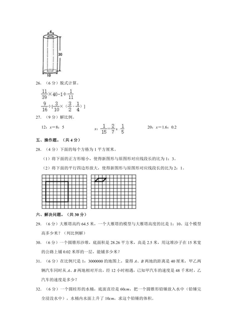 小升初教学试题数学（小升初数学考试试题及人教版）