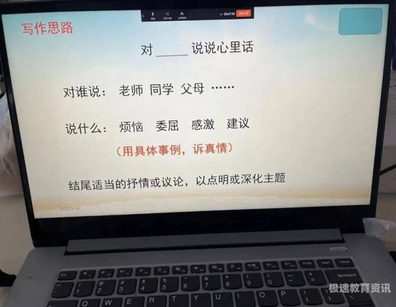 郭老师学成语（郭老师教成语）