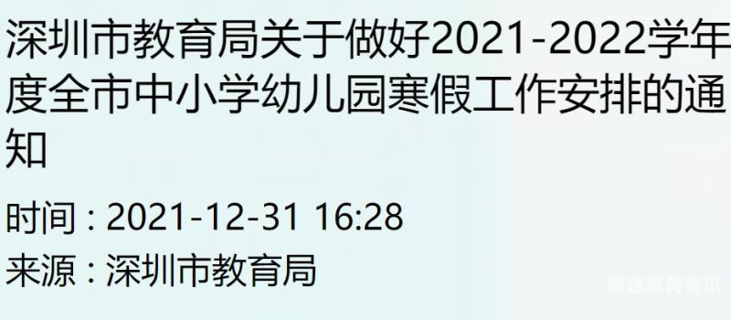 南京幼儿园2022价格（南京2021幼儿园收费标准）