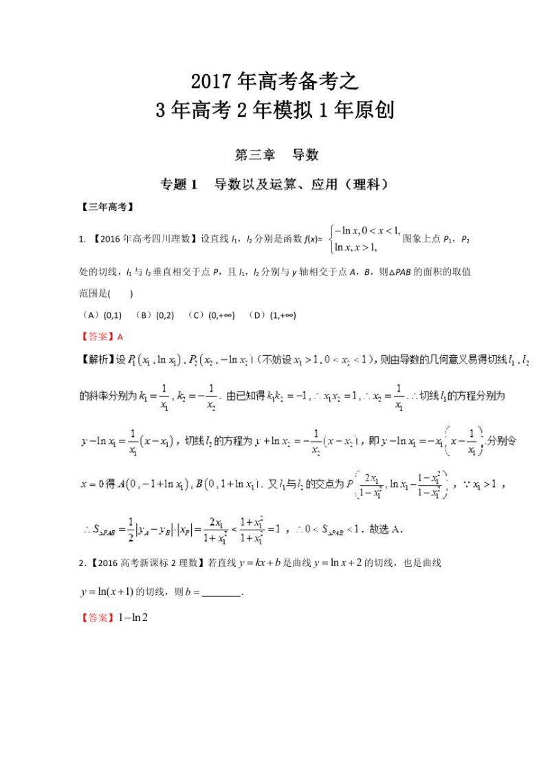 2017高考河南数学（2017河南高考数学试卷）