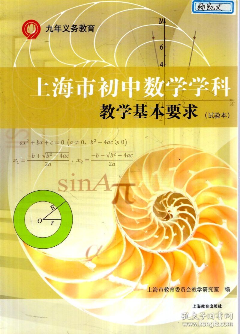 上海市初中数学一模（上海市初中数学一模）