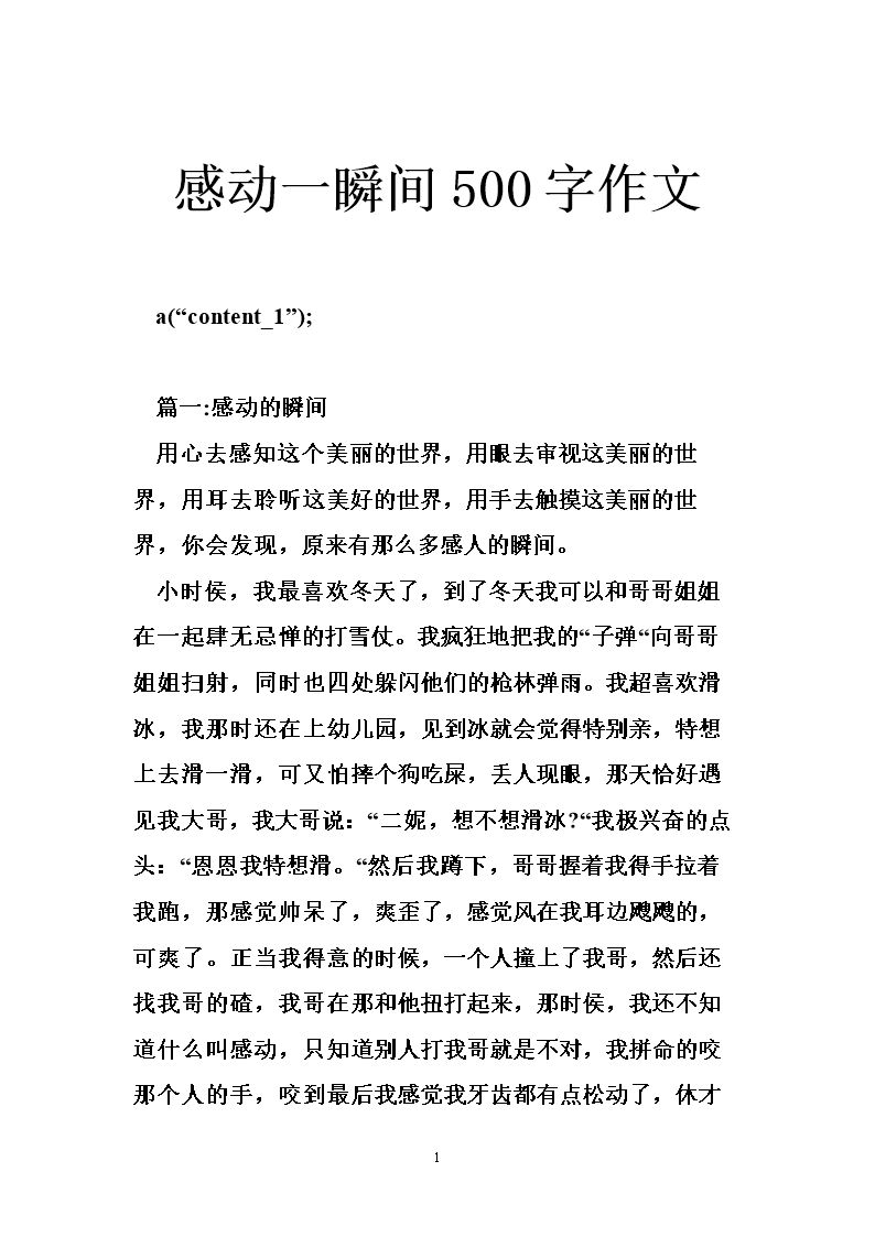 付出了怎样的努力作文题目（付出什么作文）