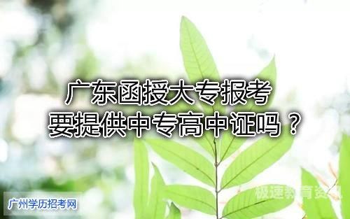 报考大专有效期（报考大专几年拿证）