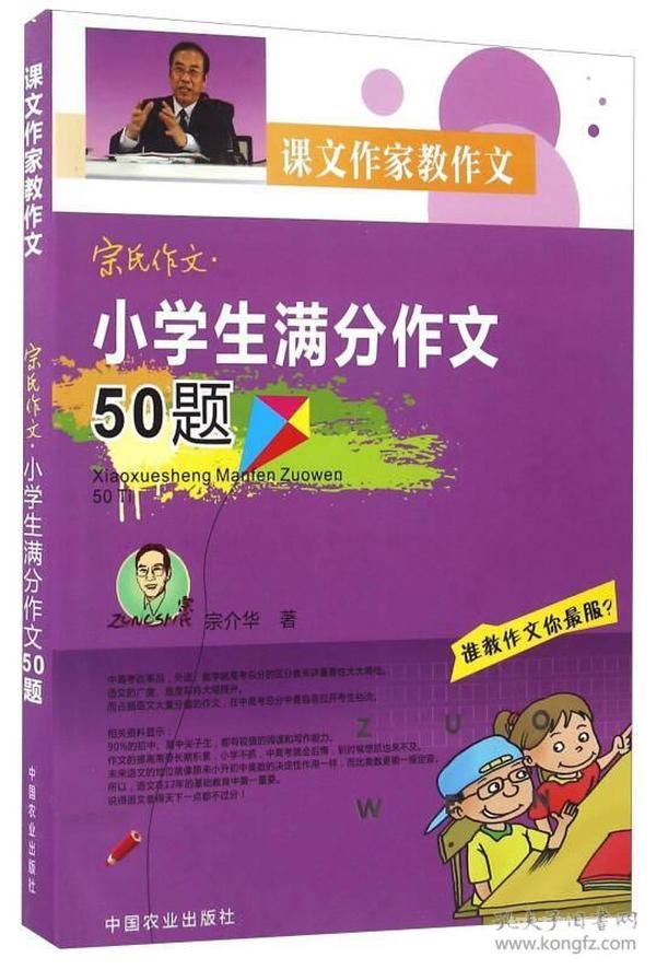 包含小学五年级期中作文的词条