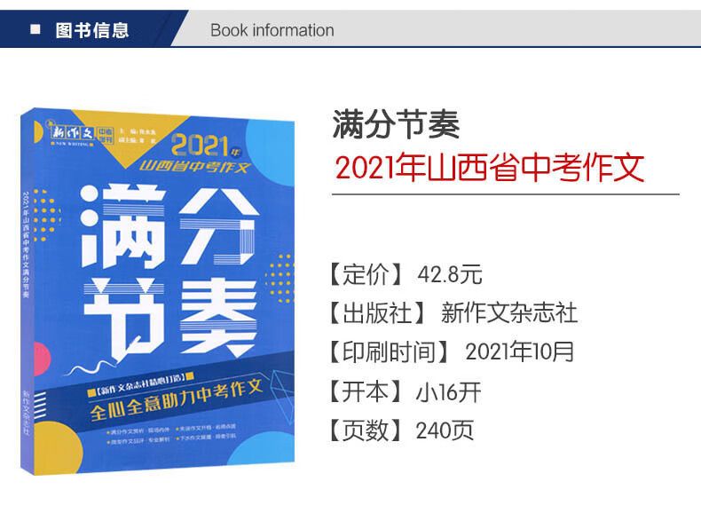 山西2023中考一模试题（2021年山西省中考模拟联考试题一）