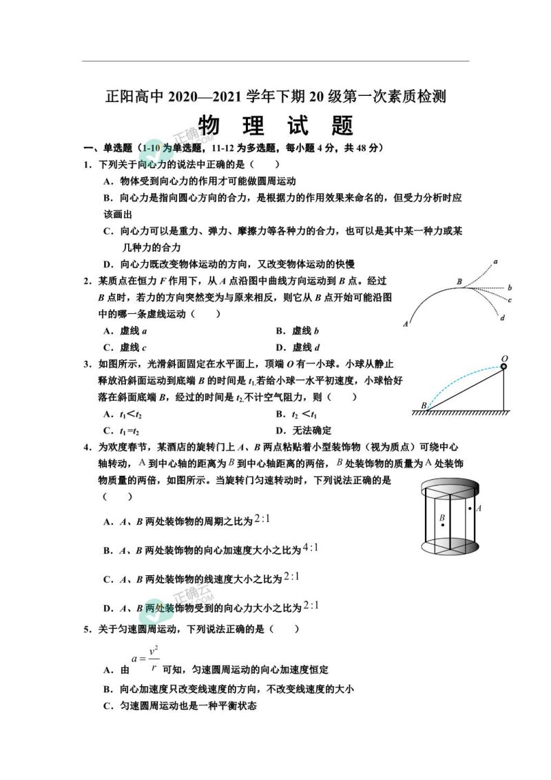 广东物理2021考生试卷（广东物理2021考生试卷）