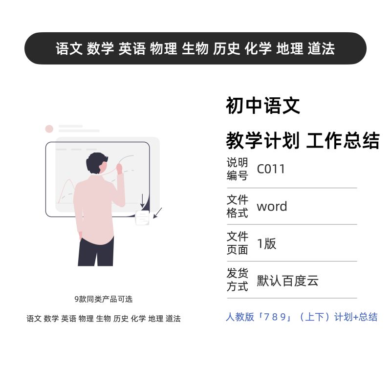 初中个人学习记录语文（初中语文个人教学计划）