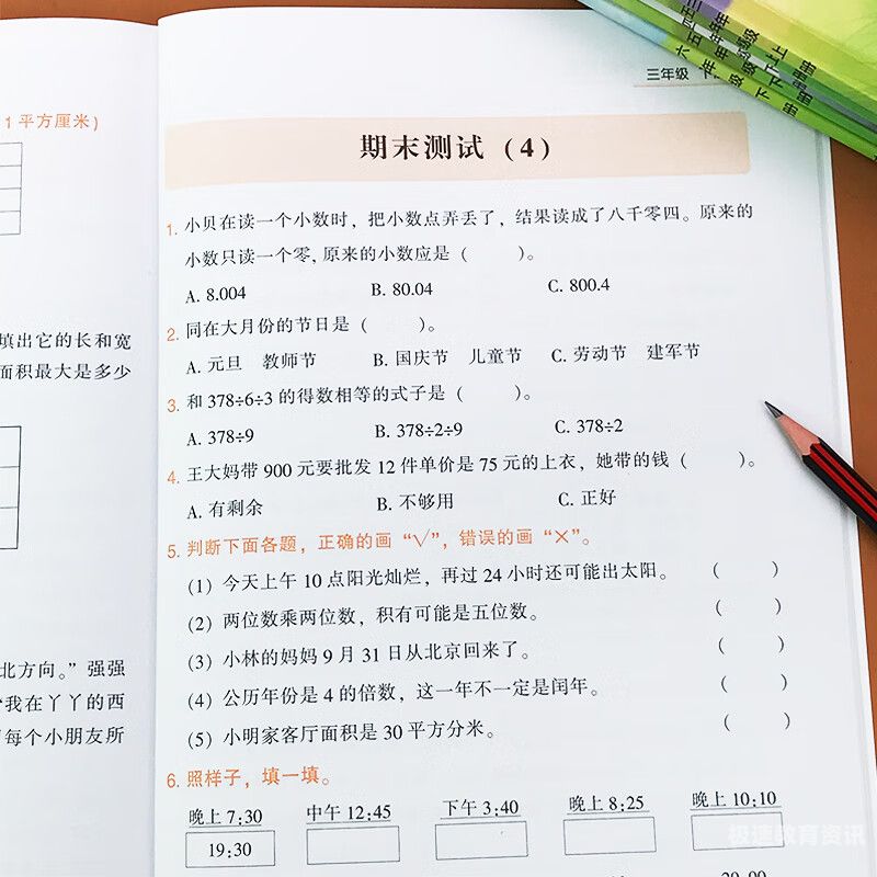 小学辅导班数学学什么（辅导班小学数学都讲什么）