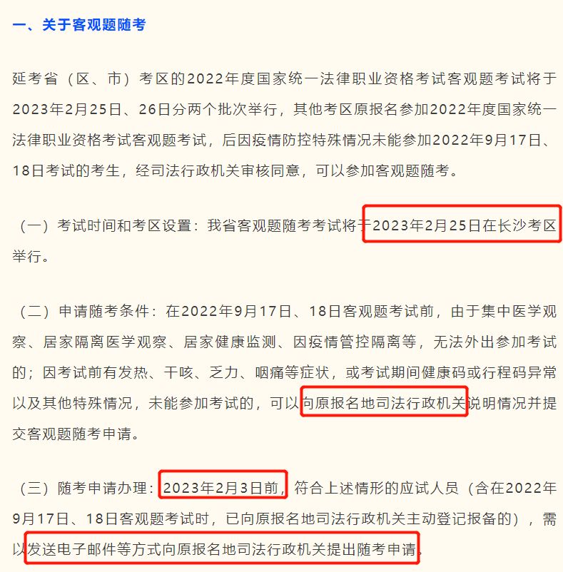 法考公务员怎么样（法考公务员需要法考吗）