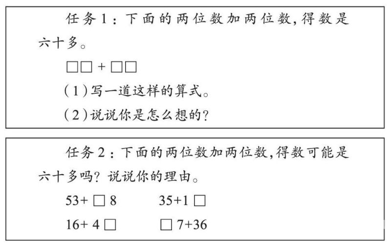 红缨数学中班教案（红缨任务数学课程总结）