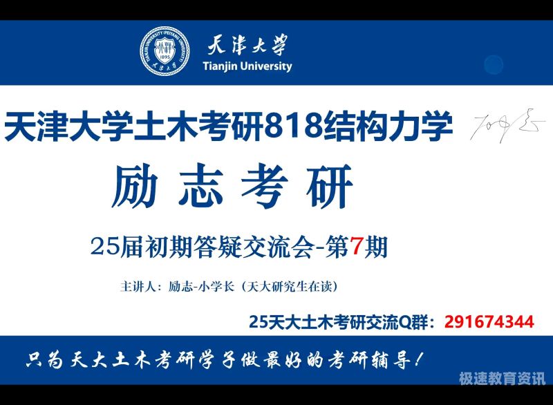 天津大学考研生物怎么样（天津物好考吗）