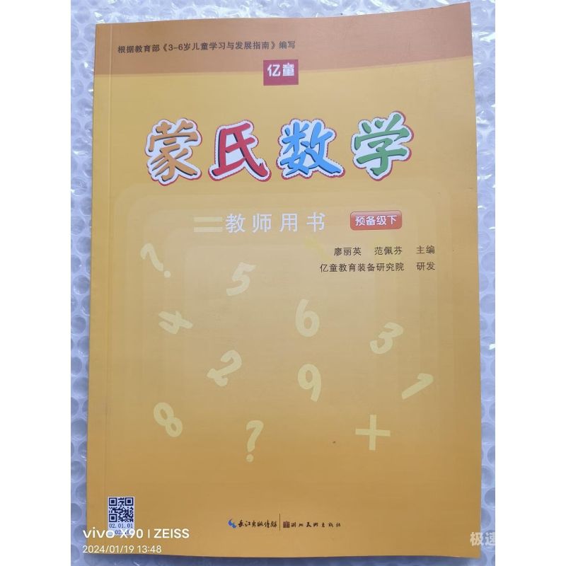 建筑数学幼儿教案（建筑数学幼儿教案小班）