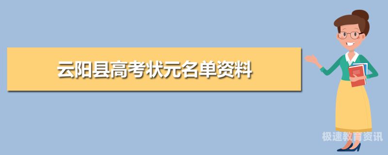 滨海高考成绩查询入口（滨海今年高考状元是谁）