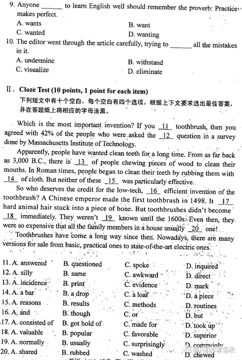 吉林省自考英语阅卷在哪里（吉林省自考英语二考试题）