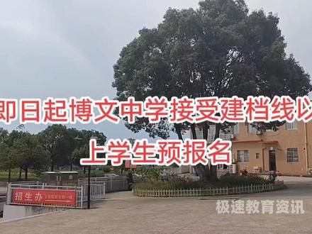 天津博文中学中考成绩排名（天津博文中学中考成绩排名多少）