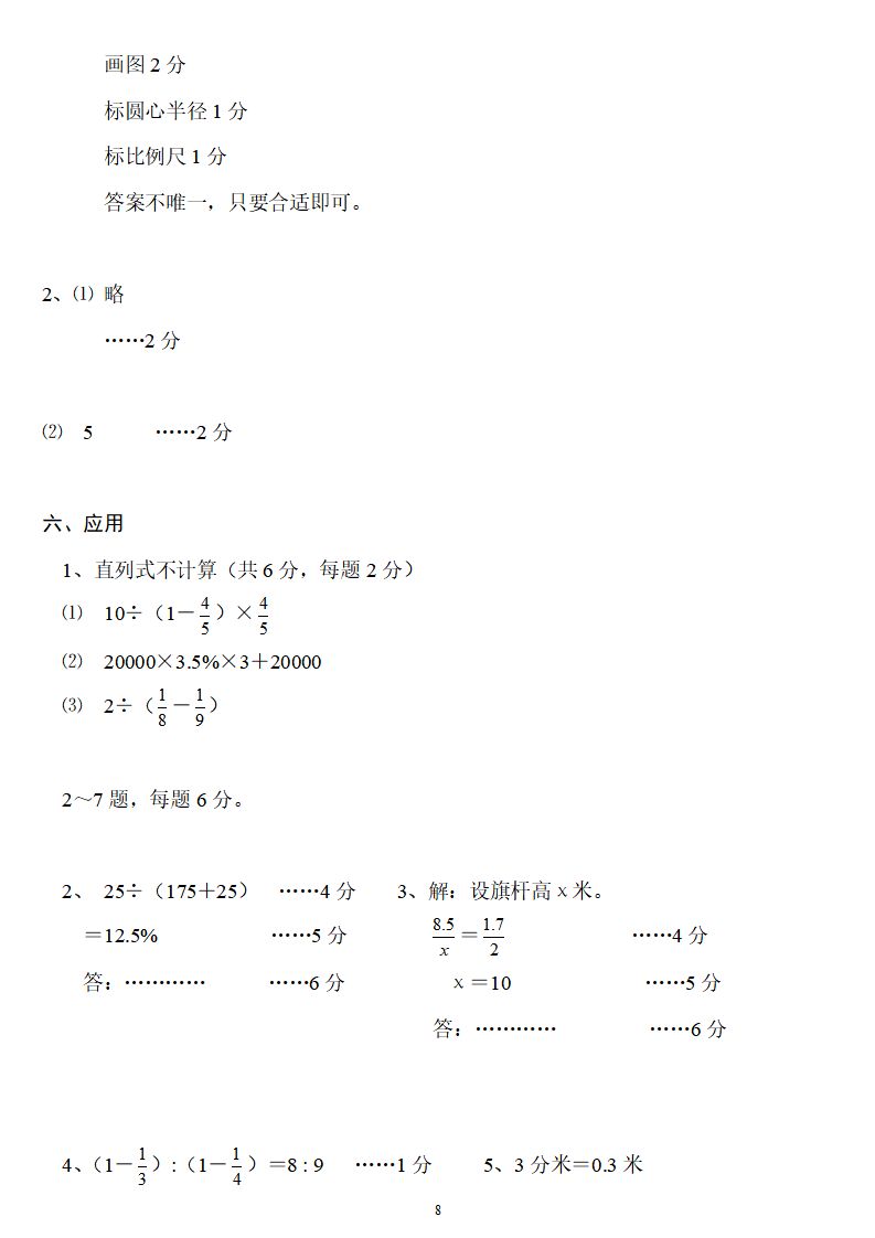 国外小升初考试题目（外国小升初数学真题试卷）