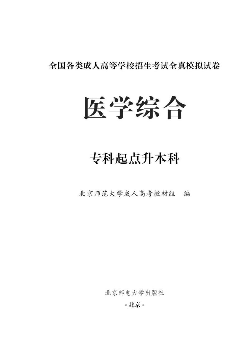 成人高考2022考试题（成人高考2022考试题及）