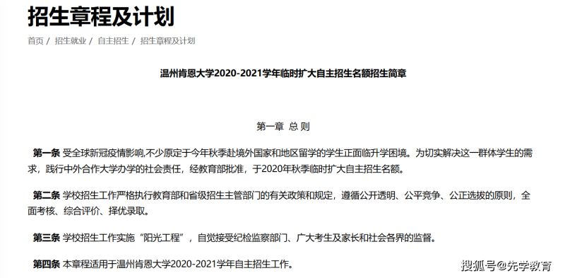 福建高中可以代培吗（福建2021年高中借读政策）