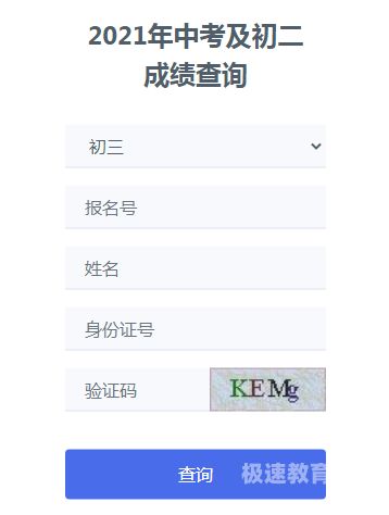 辽宁锦州地区中考成绩查询（辽宁锦州中考成绩查询入口网站2021）