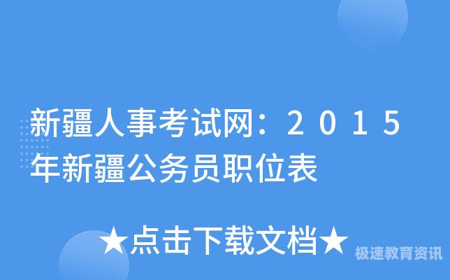 公务员怎么调动到新疆（新疆公务员调回原籍政策）