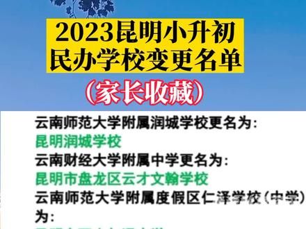 2023年肇庆小升初地段（肇庆小升初报名时间2021具体时间）