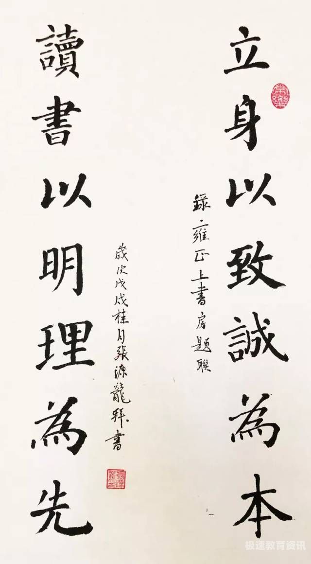 教师以爱为（教师以爱为立身什么的句子）