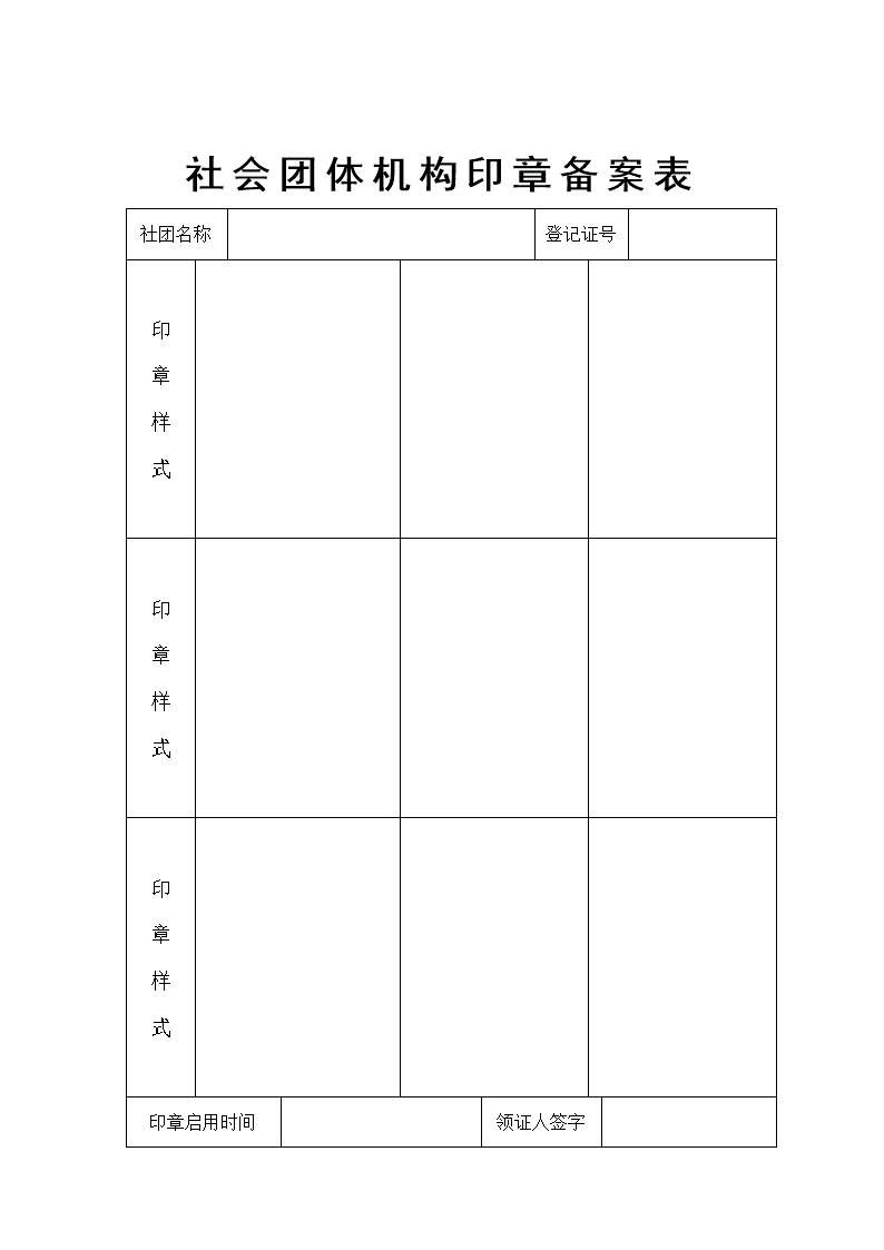 学校社团（学校社团需要备案吗）