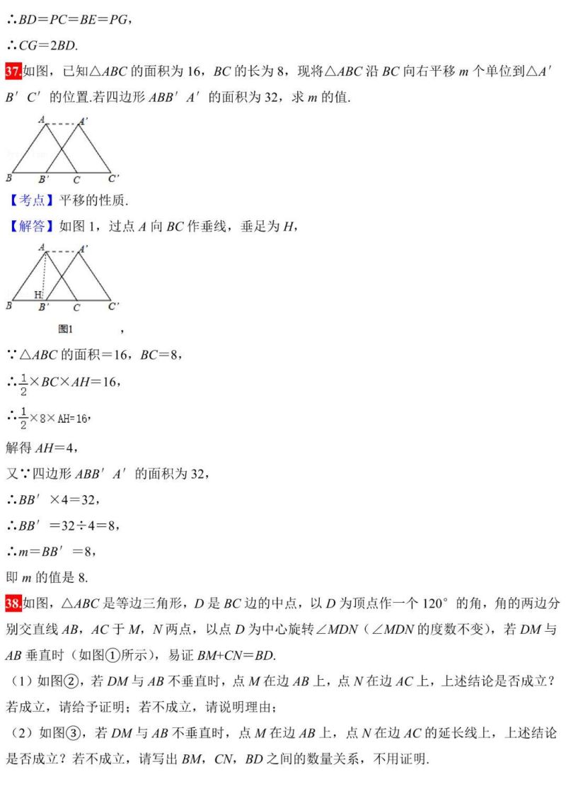 好题初中数学（初中好题推荐）