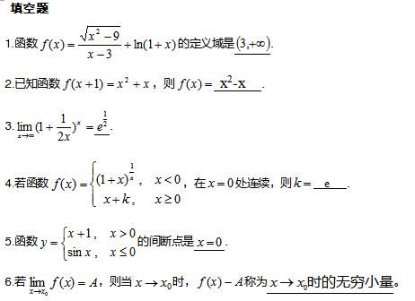 河北省成人考试高等数学（河北省成人高考数学）